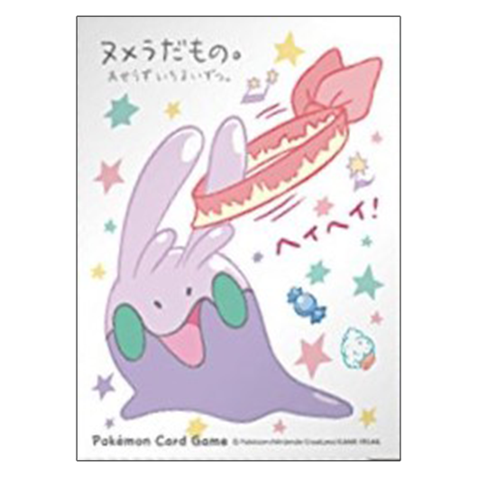 Goomy's Stuff - Missing No.