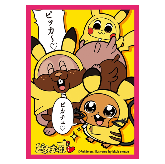 Pikachuzu - Missing No.