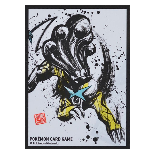 Sumi-e Raikou