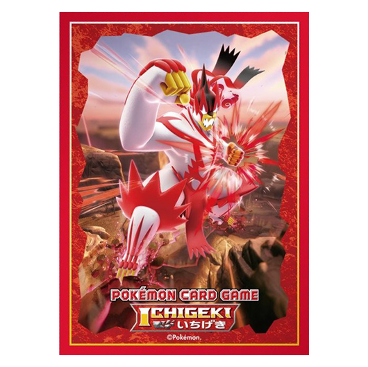 Shifours Gigamax [Single Strike]