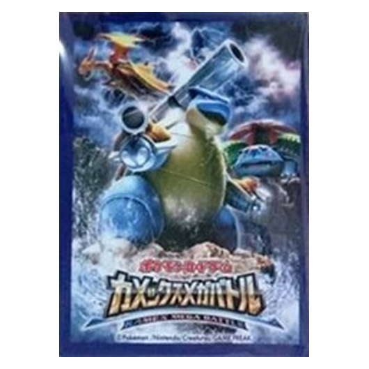 Kamex Mega Battle - Missing No.