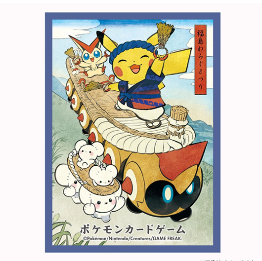 Pikachu Waraji Festival [Pokémon Center Tōhoku]