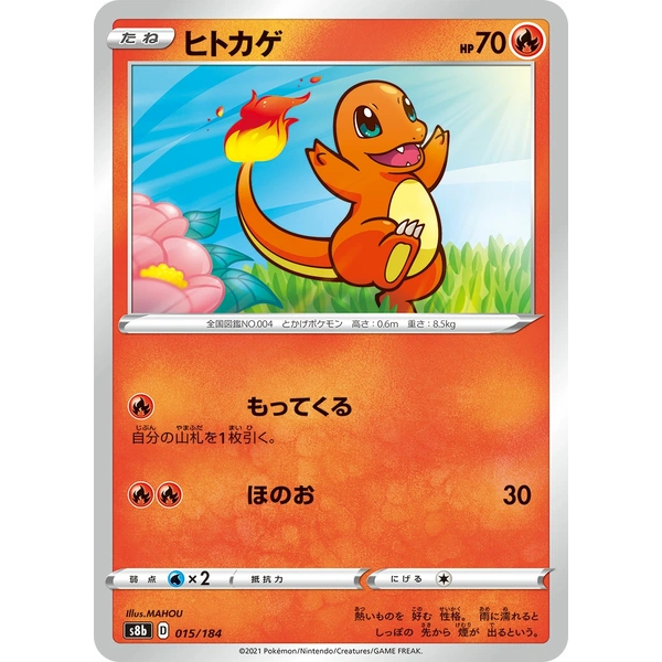 Genesect holographique - s3a Legendärer Herzschlag