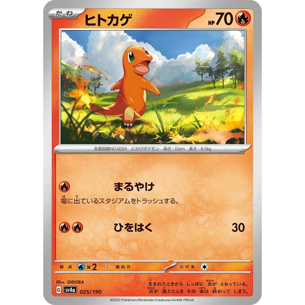 Genesect holographique - s3a Legendärer Herzschlag