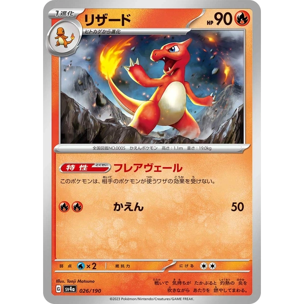 Genesect holographique - s3a Legendärer Herzschlag