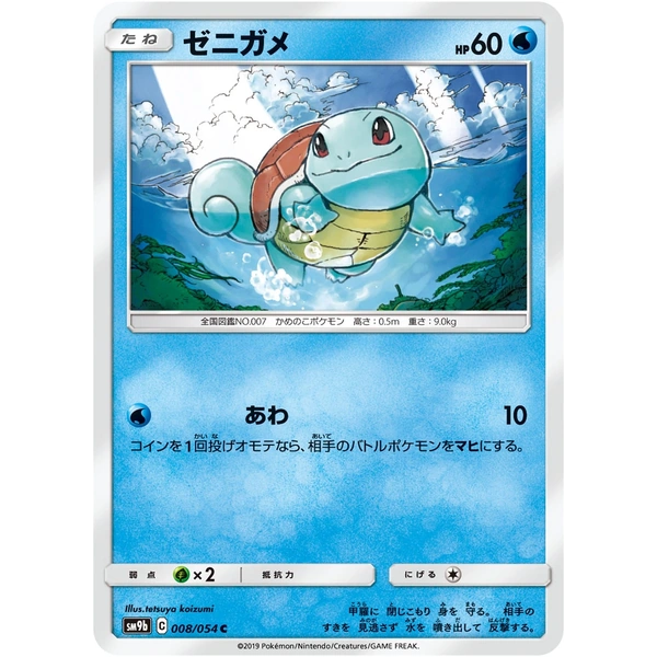 Genesect holographique - s3a Legendärer Herzschlag