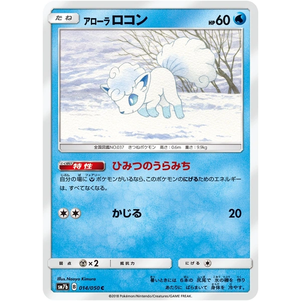 Genesect holographique - s3a Legendärer Herzschlag