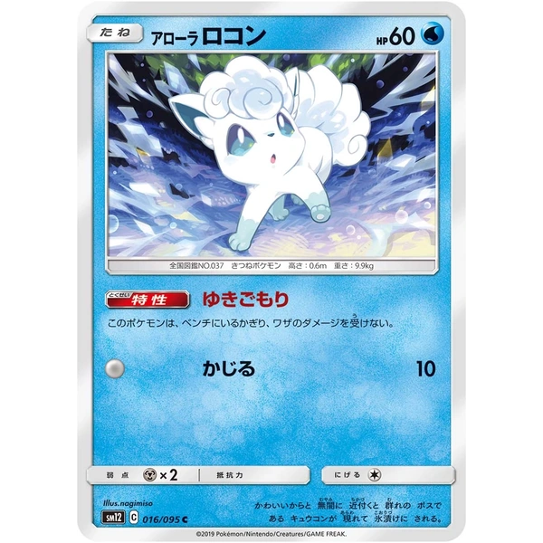 Genesect holographique - s3a Legendärer Herzschlag