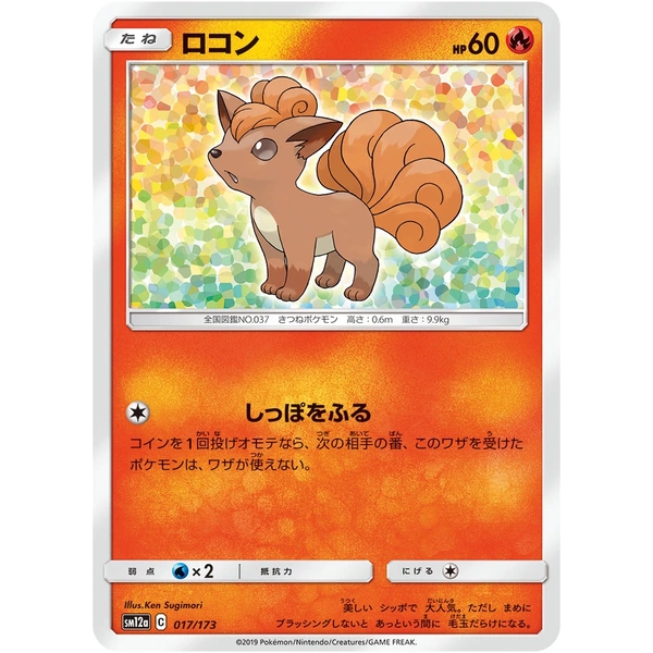 Genesect holographique - s3a Legendärer Herzschlag