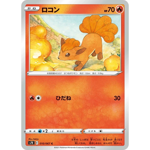 Genesect holographique - s3a Legendärer Herzschlag