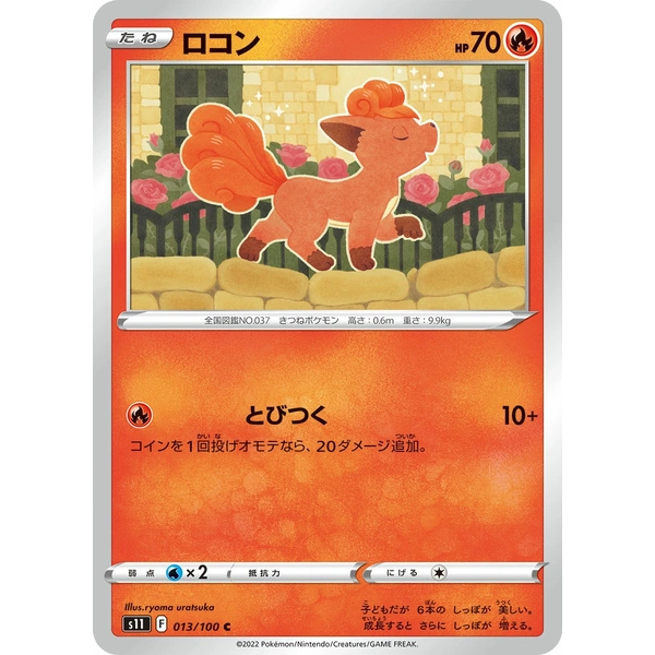 Genesect holographique - s3a Legendärer Herzschlag