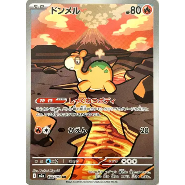 Chamallot AR - m2a Mega Dream ex