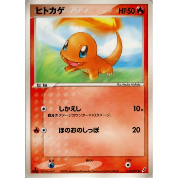 Minidraco - Torre di ricerca di Holon (specie del Delta)