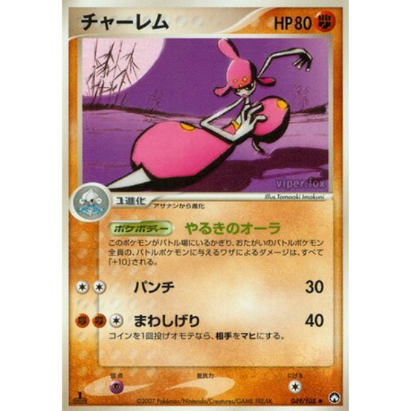 Charmina - World Champions Pack