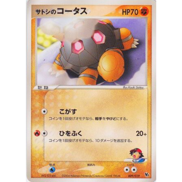 Chartor - Movie Commemoration VS Pack: Sky-Splitting Deoxys