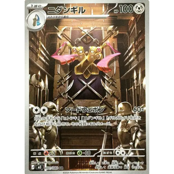 Dimoclès - m3 Nihil Zero