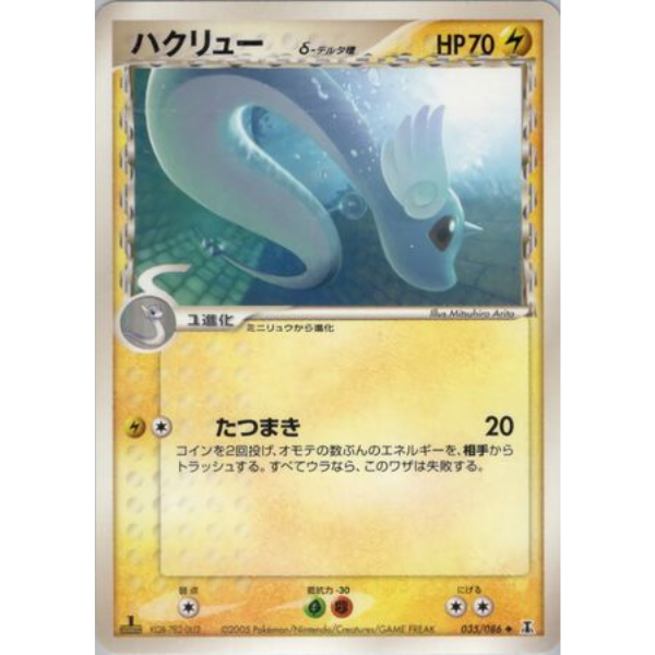 Draco - Holon Research Tower (Espèces Delta)