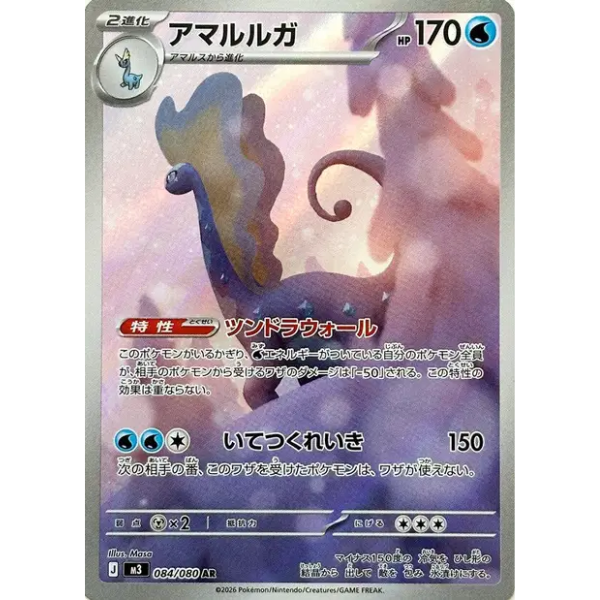 Dragmara - m3 Nihil Zero