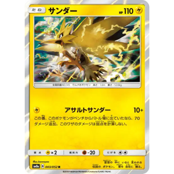 Électhor holographique - sm8a Dark Order