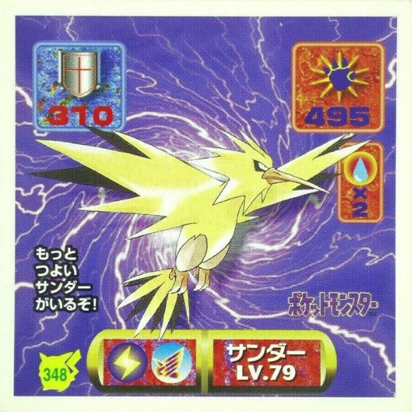 Électhor