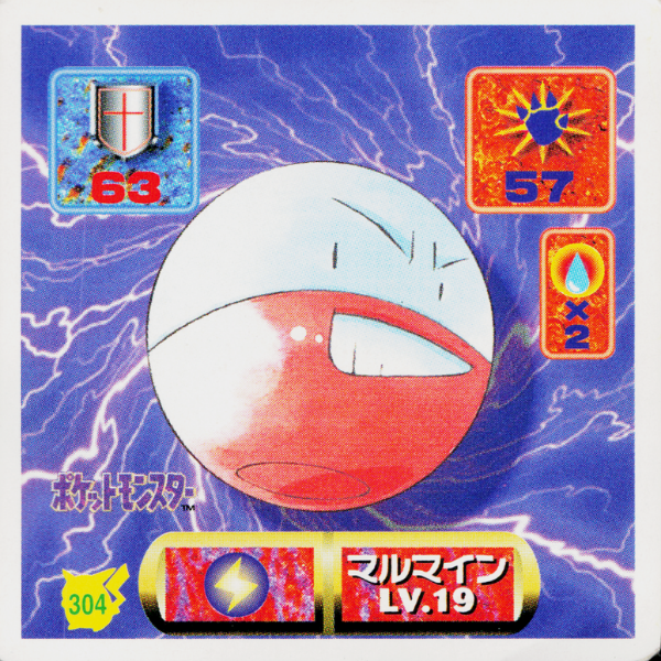 Electrode