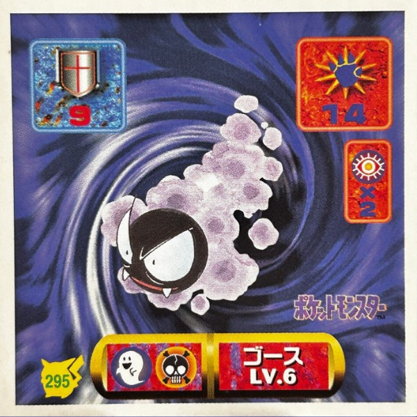 Fantomino