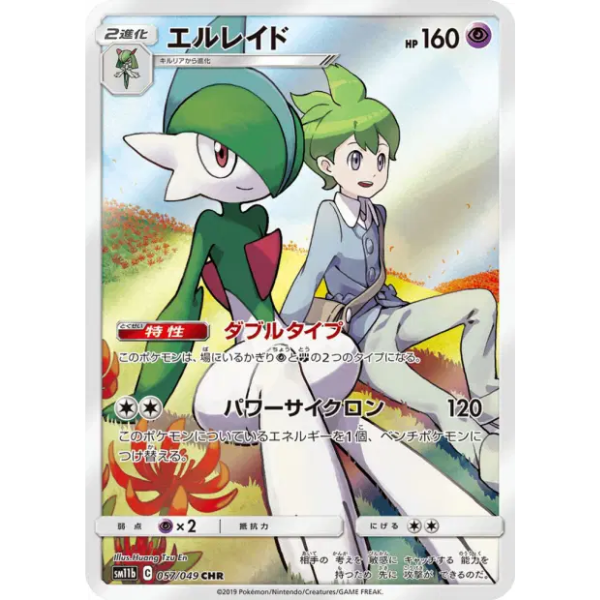 Gallame CHR - sm11b Dream League