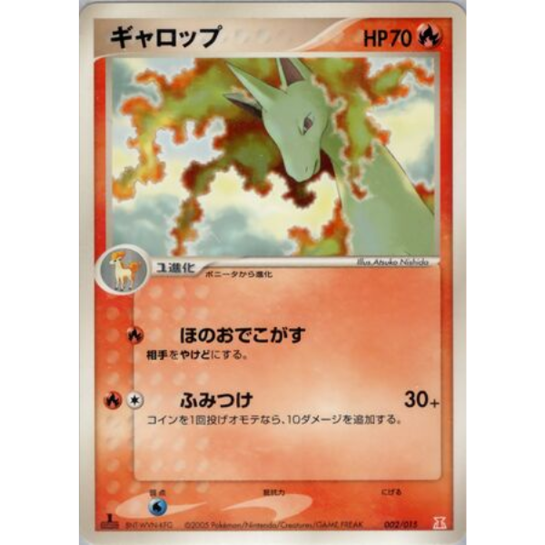 Galopa - Holon Research Tower Fire Quarter Deck