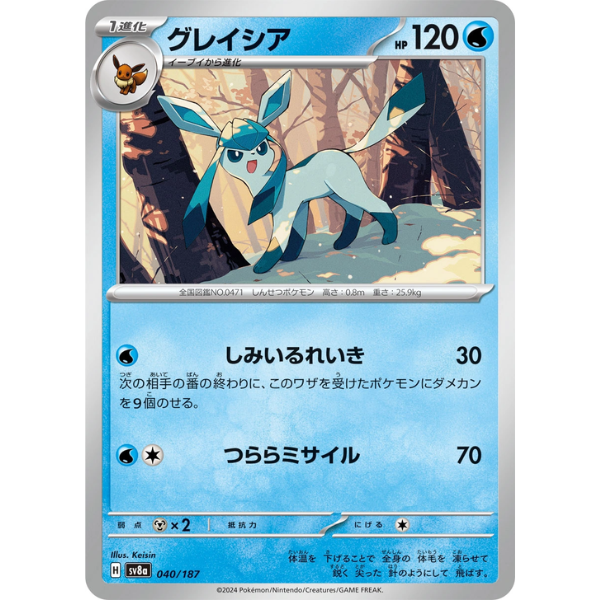 Genesect holographique - s3a Legendärer Herzschlag