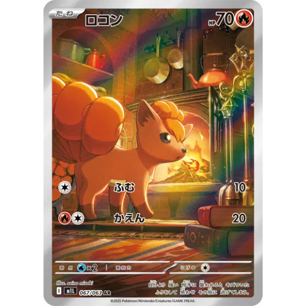 Goupix AR - m1L Mega Brave