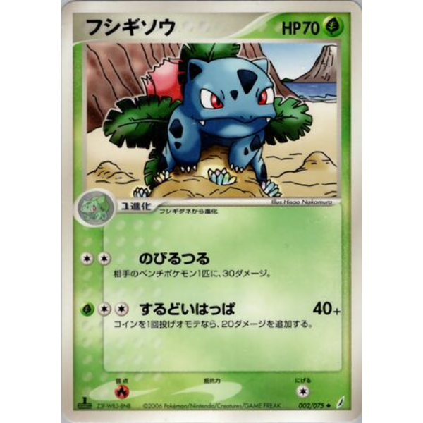 Minidraco - Holon Research Tower (Delta Species)