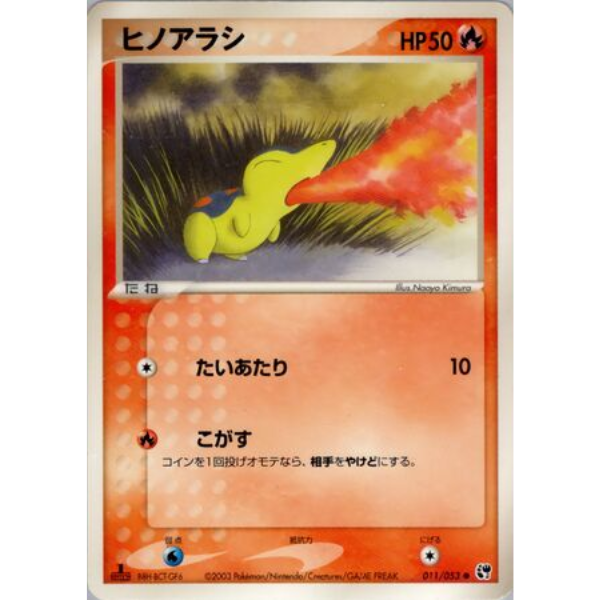 Azurill - Miracle of the Desert (Sandstorm)