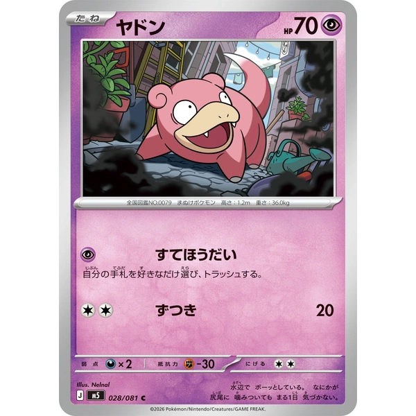 Genesect holographique - s3a Legendärer Herzschlag