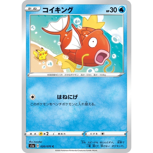 Genesect holographique - s3a Legendärer Herzschlag