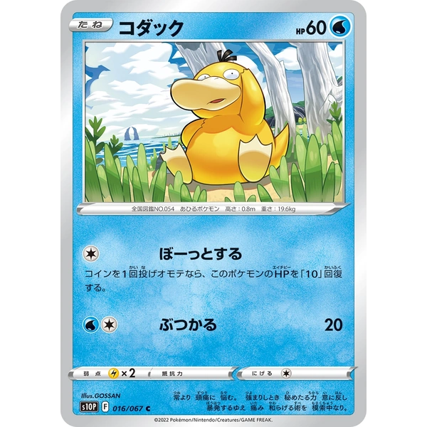 Genesect holographique - s3a Legendärer Herzschlag