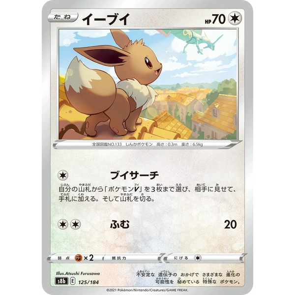 Genesect holographique - s3a Legendärer Herzschlag