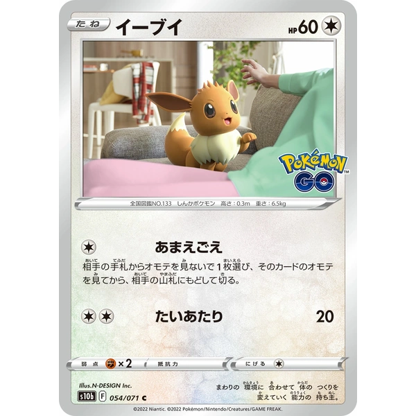 Genesect holographique - s3a Legendärer Herzschlag