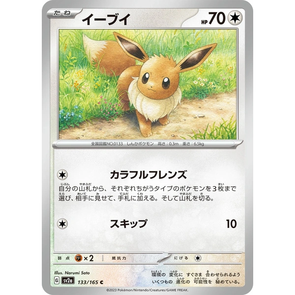 Genesect holographique - s3a Legendärer Herzschlag