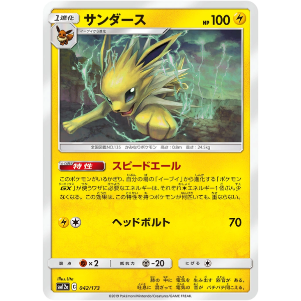 Genesect holographique - s3a Legendärer Herzschlag