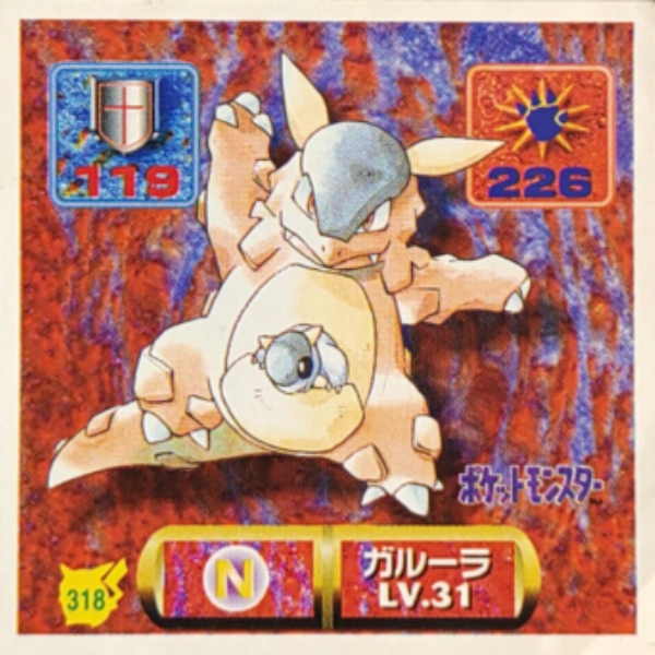 Canguro