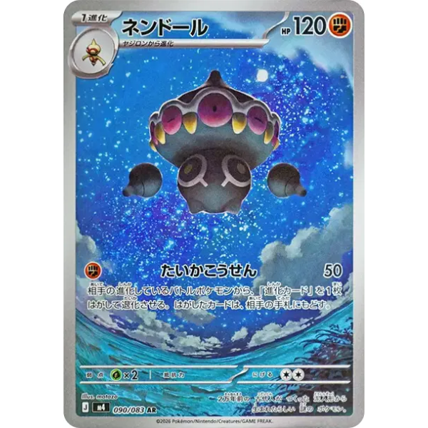 Kaorine AR - m4 Ninja Spinner