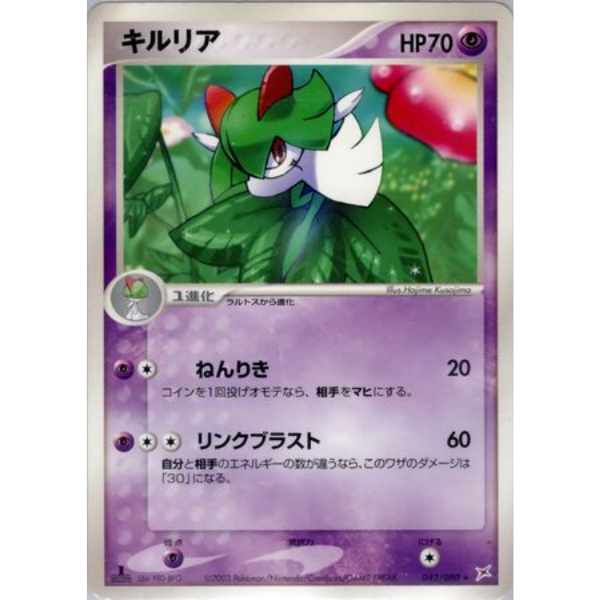 Kirlia - Two Ambitions (Team Aqua VS Team Magma)