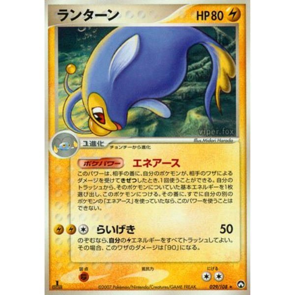 Mount Selenite - Flight of Legends