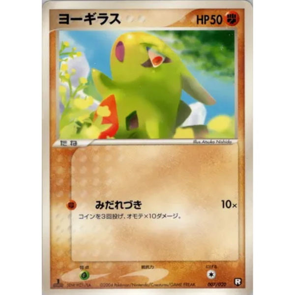 Dark Ymphect ed1 - Rocket Gang Strikes Back (Team Rocket Returns) [Black Half Deck]