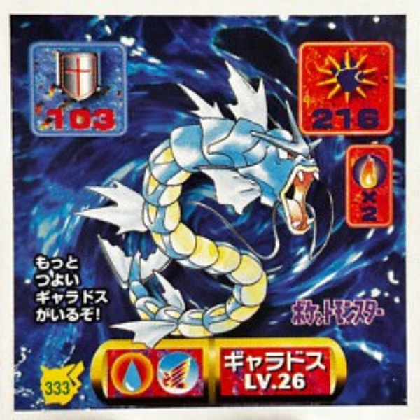 Gyarados