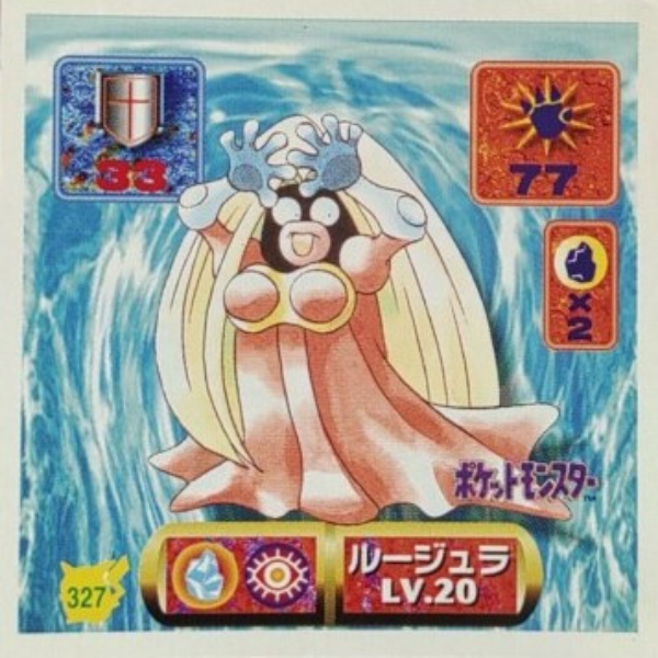 Lippoutou