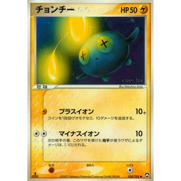 Mount Selenite - Flight of Legends