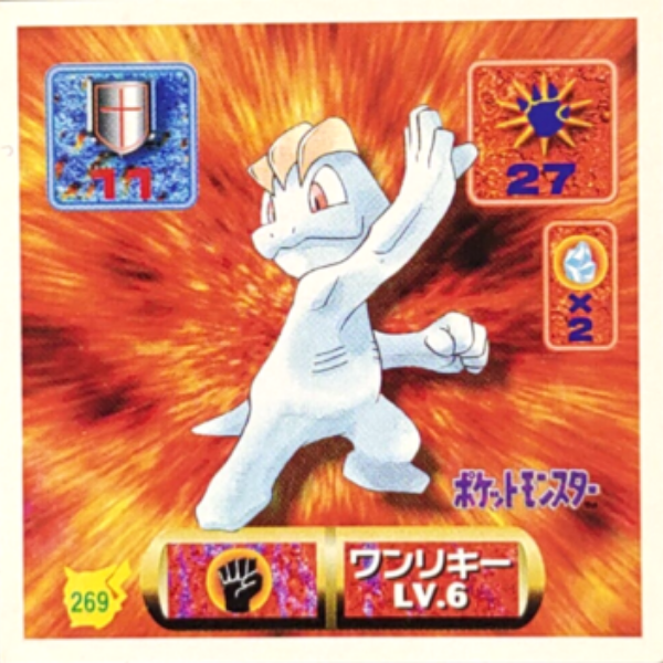 Machop