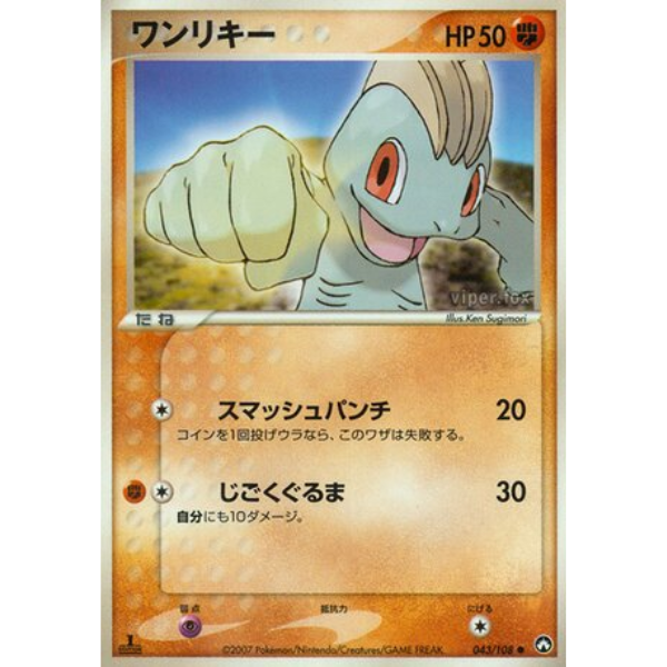 Machoc - World Champions Pack