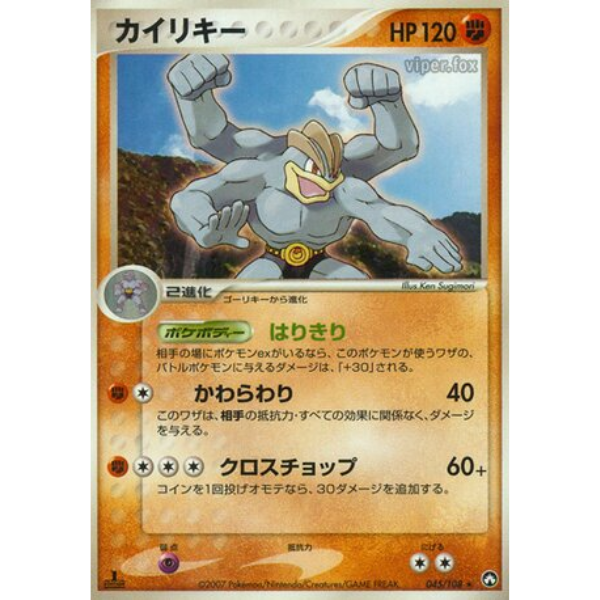Mackogneur - World Champions Pack